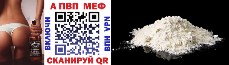 Alpha-PVP крисы CK ссылка на мегу вход Динская