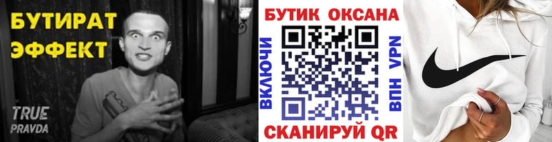 купить наркотик  Динская  БУТИРАТ оксибутират 