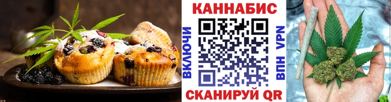 ОМГ ОМГ как войти Динская Canna-Cookies марихуана