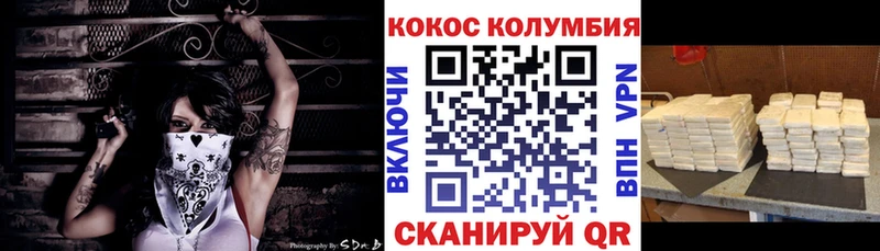 Cocaine VHQ  мега вход  Динская 