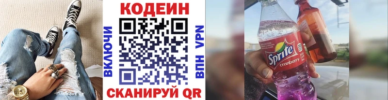 Кодеиновый сироп Lean напиток Lean (лин)  маркетплейс официальный сайт  Динская 