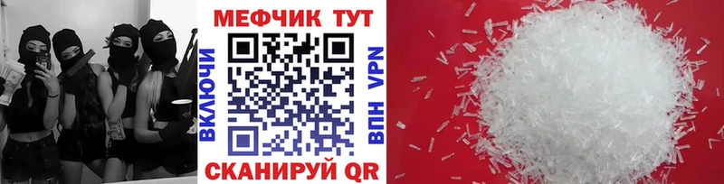 Меф мяу мяу где найти наркотики Динская