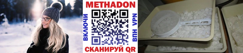 Метадон кристалл  где купить наркоту  Динская 